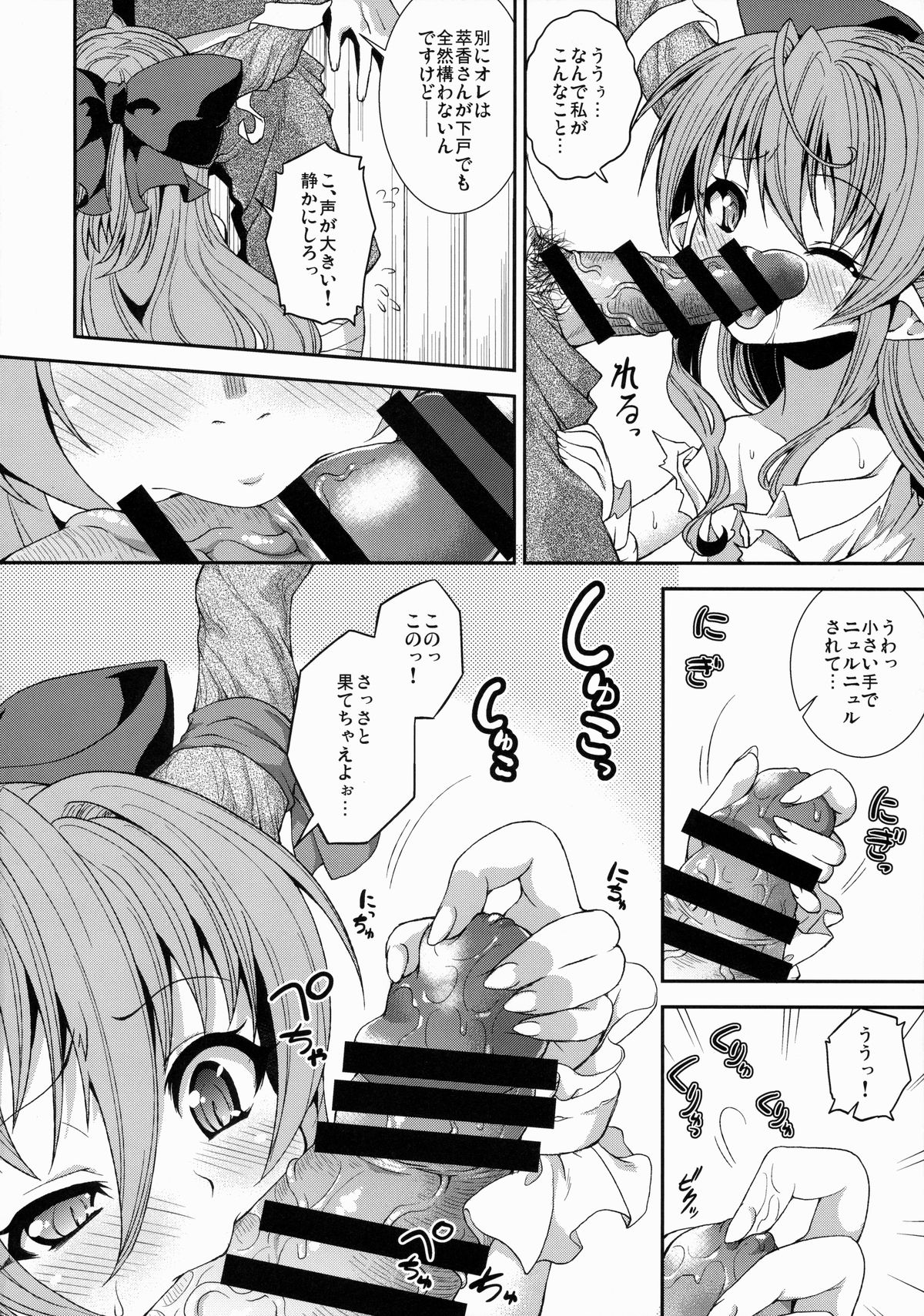 Gekkou no Utage page 5 full