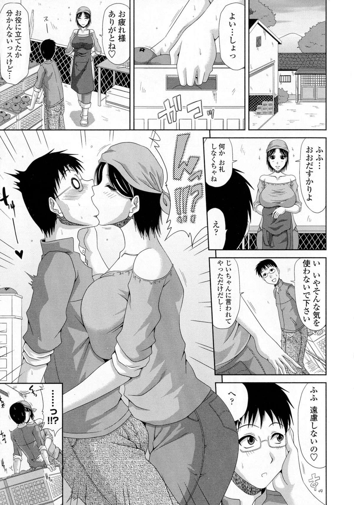 Boku no Yamanoue-mura Haramase Nikki - Pregnancy Diary in Yamano-ue-mura page 10 full