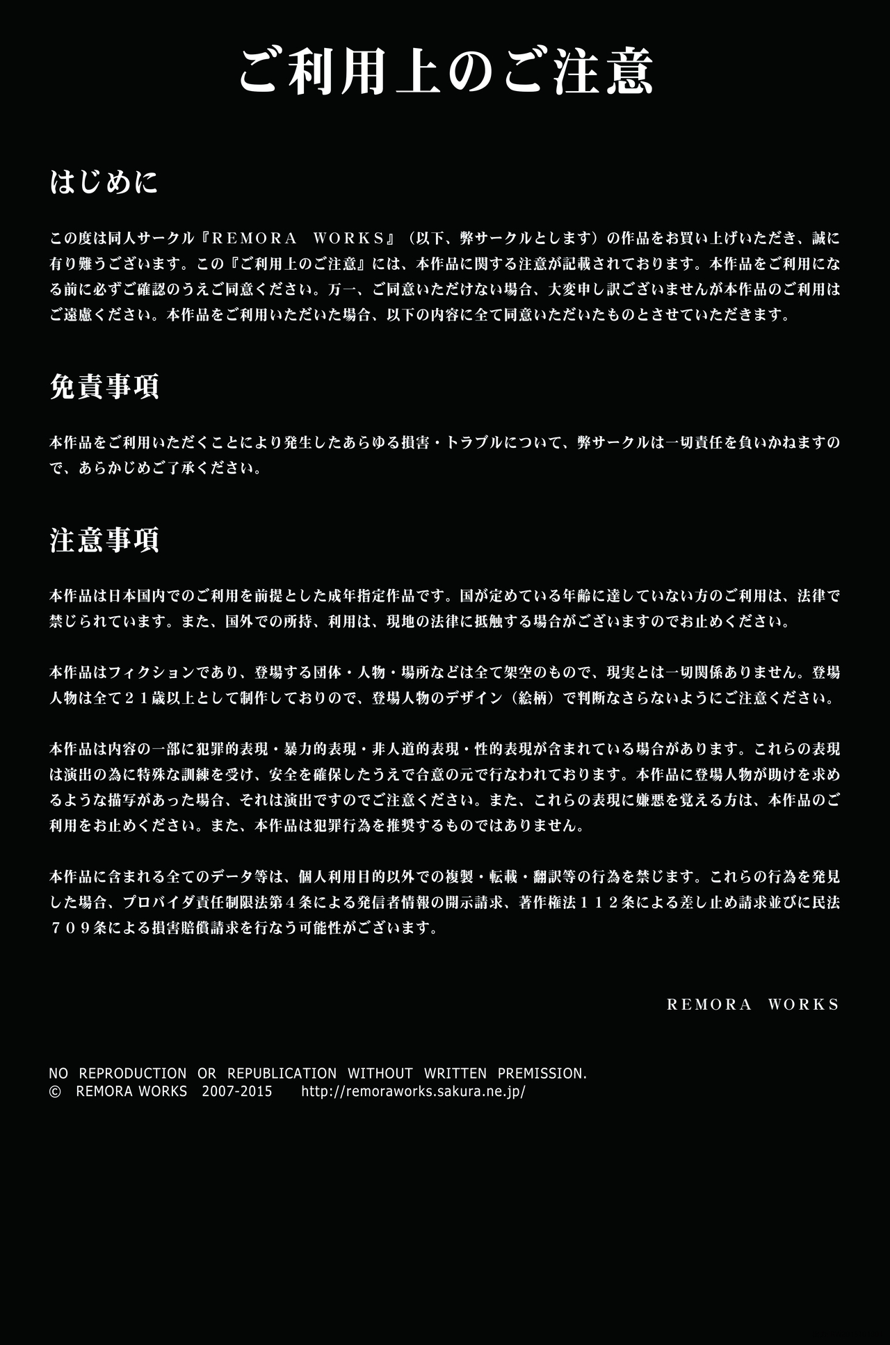 FUTACOLO CO -INHERITANCE- page 2 full