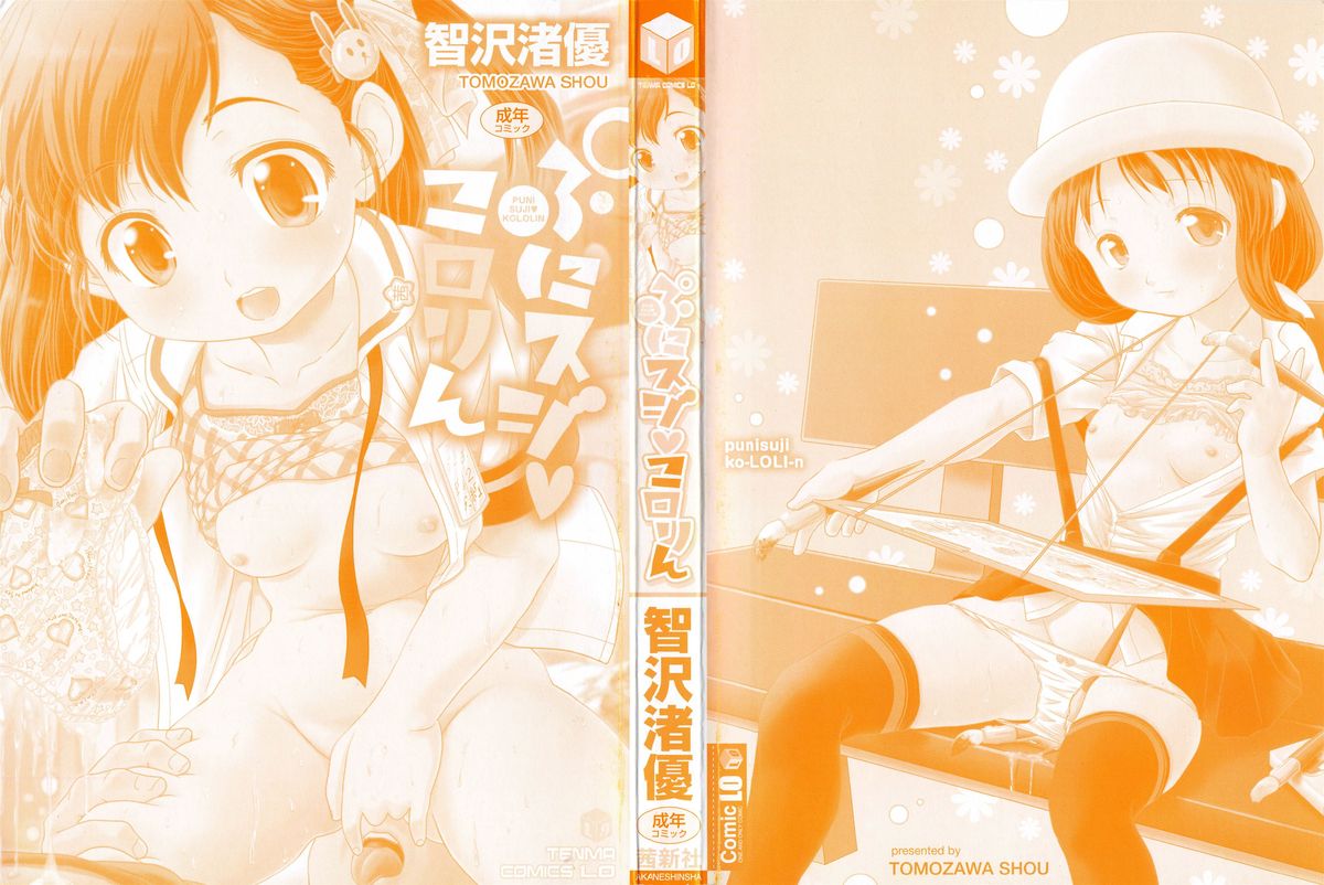 PUNISUJI♡ KOLOLIN page 4 full