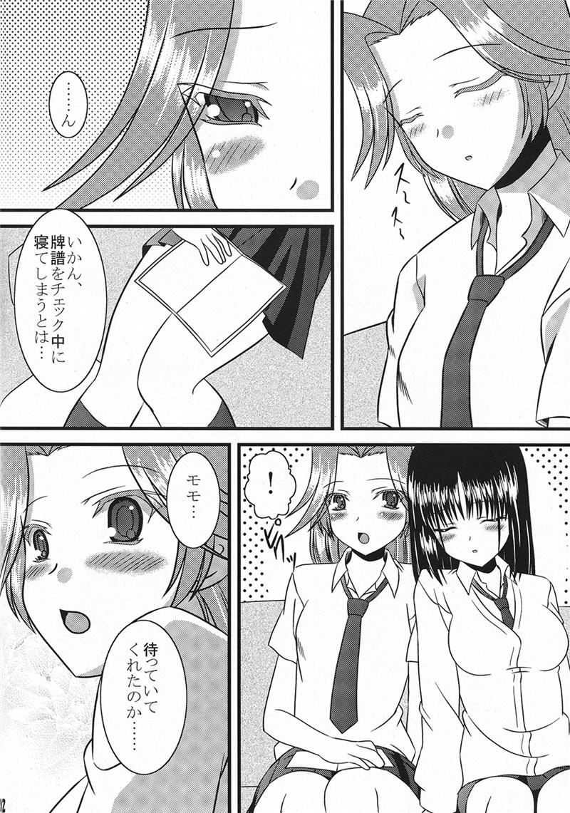 Momo no Juice page 3 full