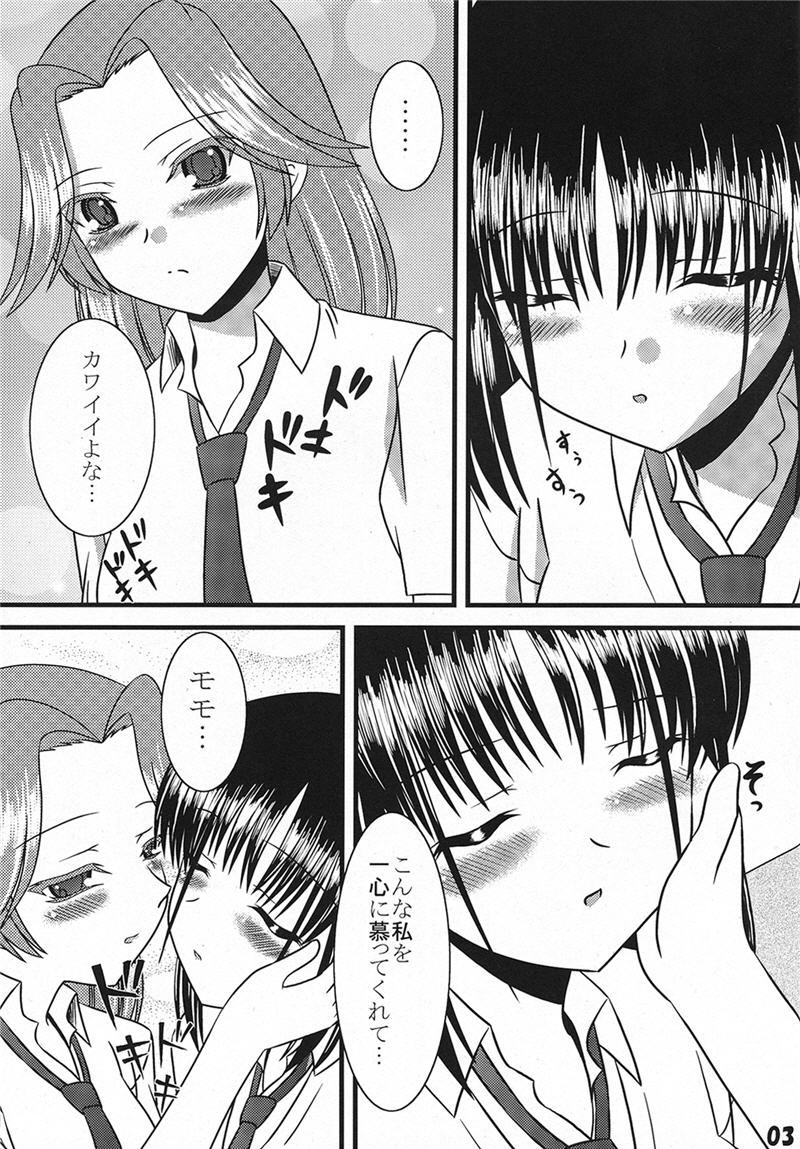 Momo no Juice page 4 full