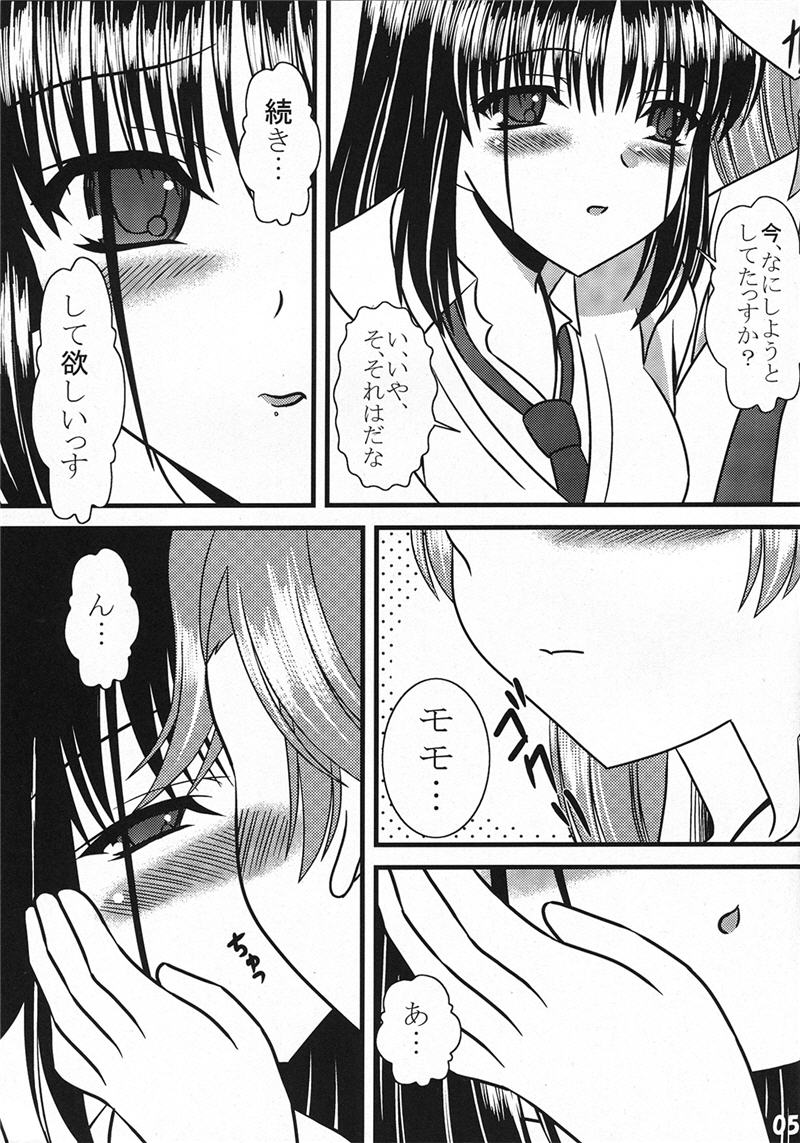 Momo no Juice page 6 full