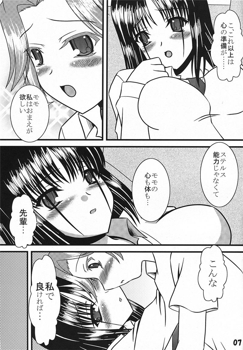 Momo no Juice page 8 full