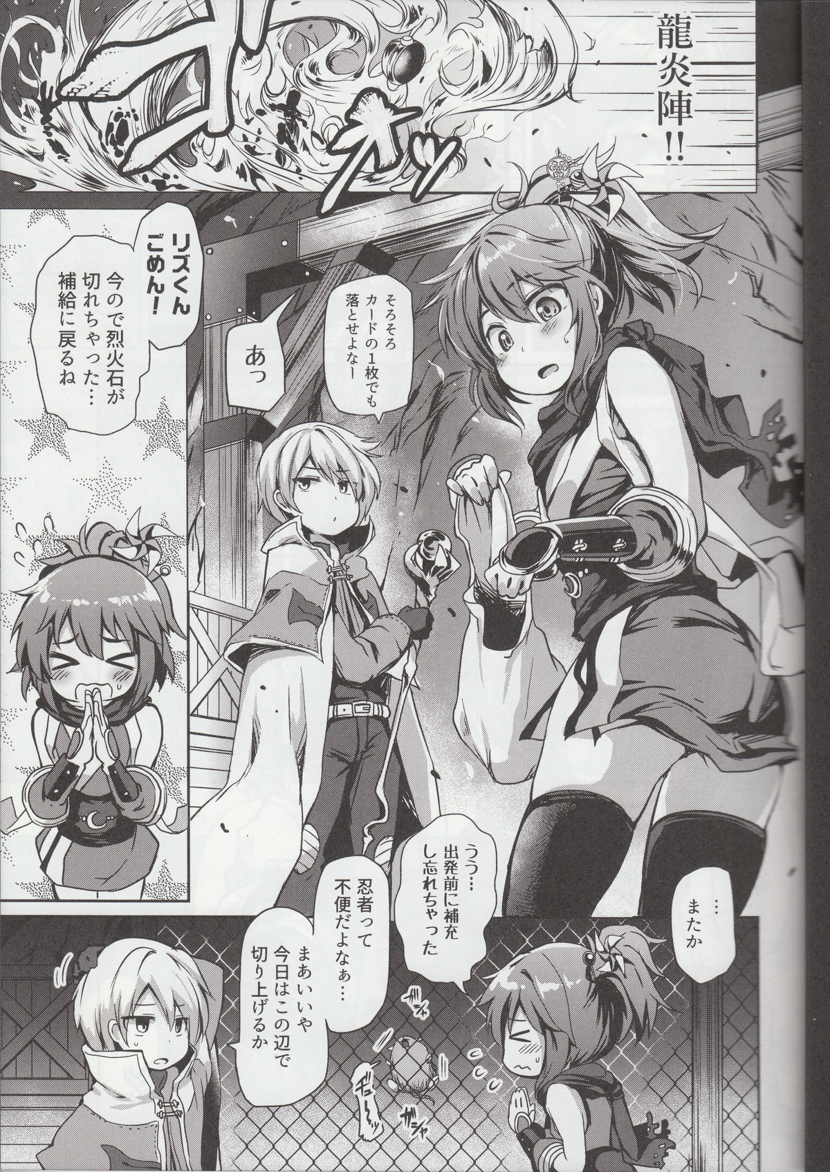 Shounen Ninja Koushoku Kitan page 4 full