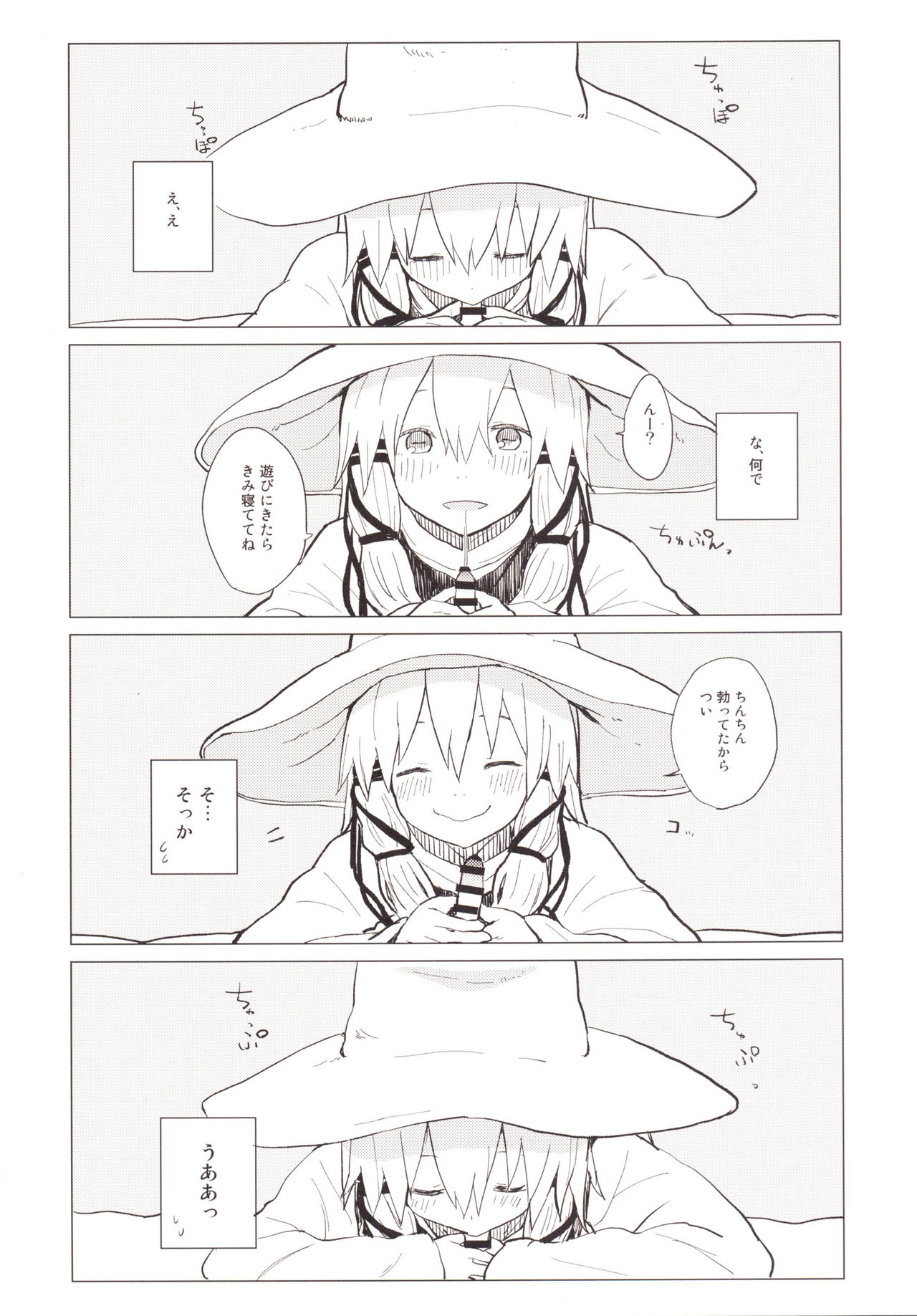 Suwa Nee-chan Amaesase...wa!? Suwa Shota Bangaihen 5 page 5 full