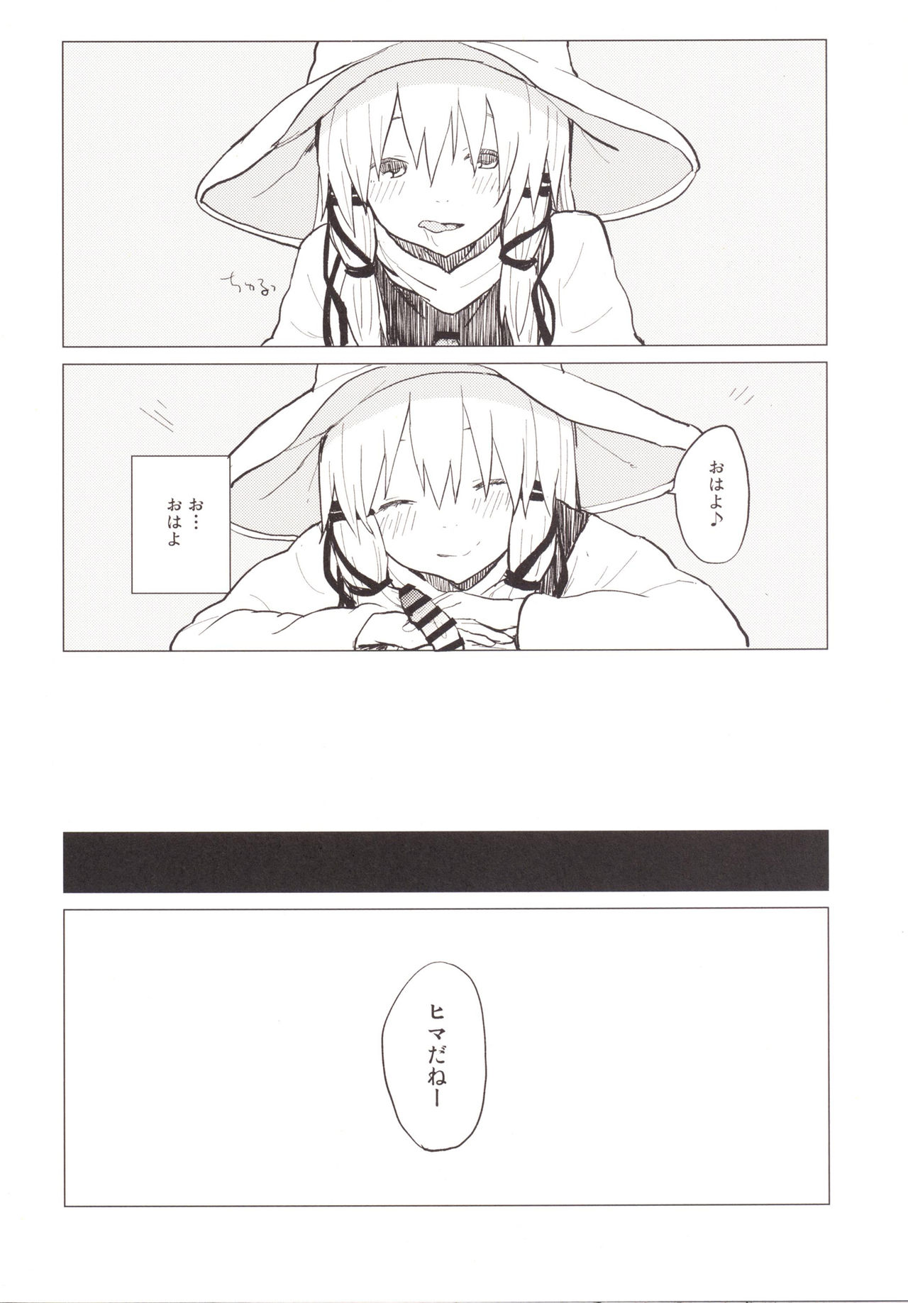 Suwa Nee-chan Amaesase...wa!? Suwa Shota Bangaihen 5 page 9 full