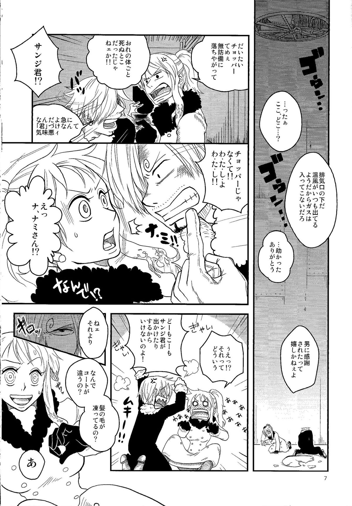 Kare to Kanojo no Hoken Taiiku page 6 full