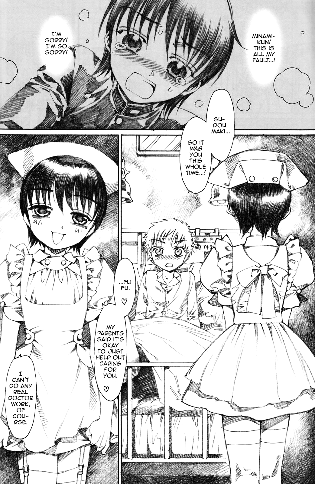 Mayonaka Kanbyou page 6 full