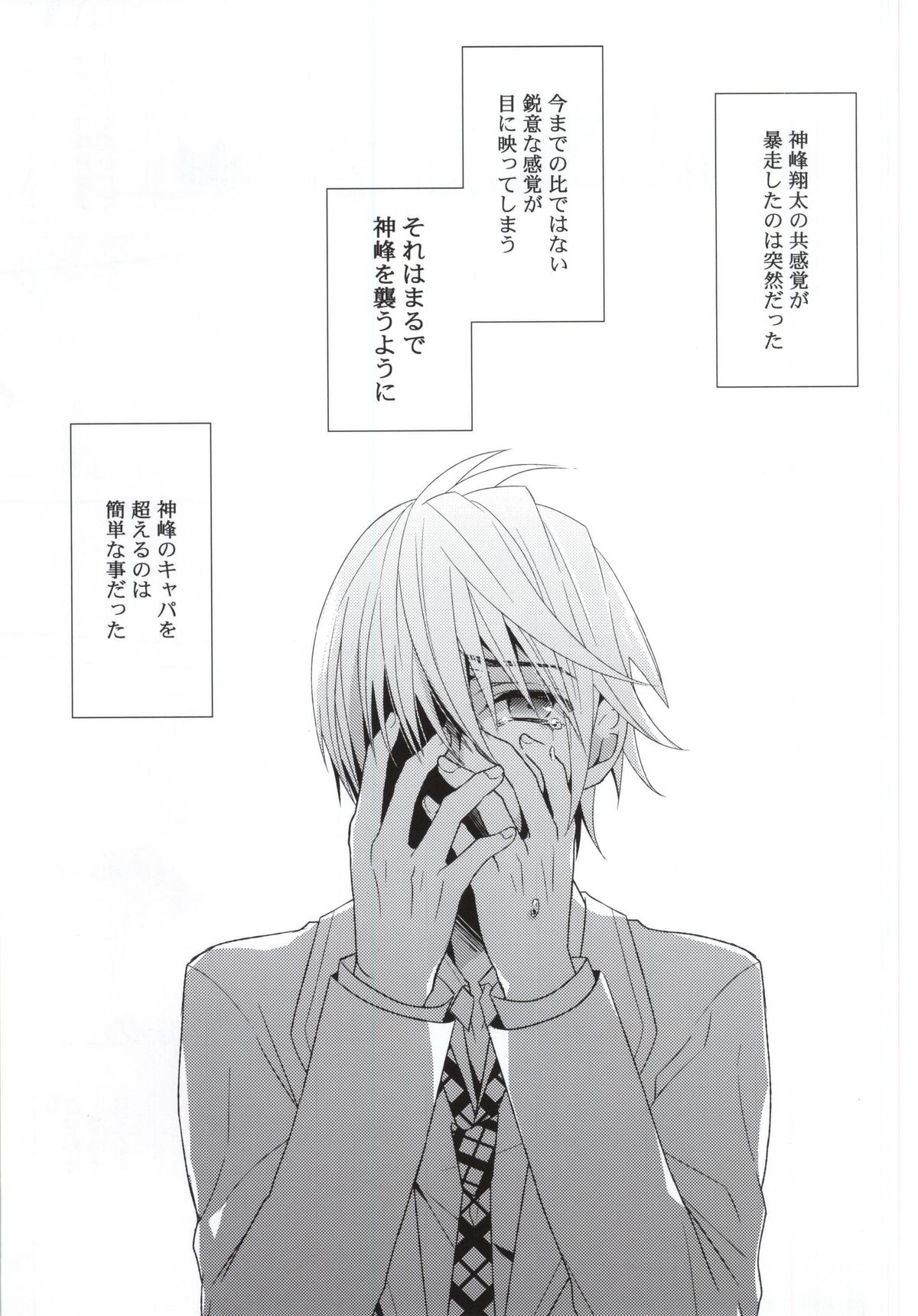 Futari Dake no Sekai page 2 full