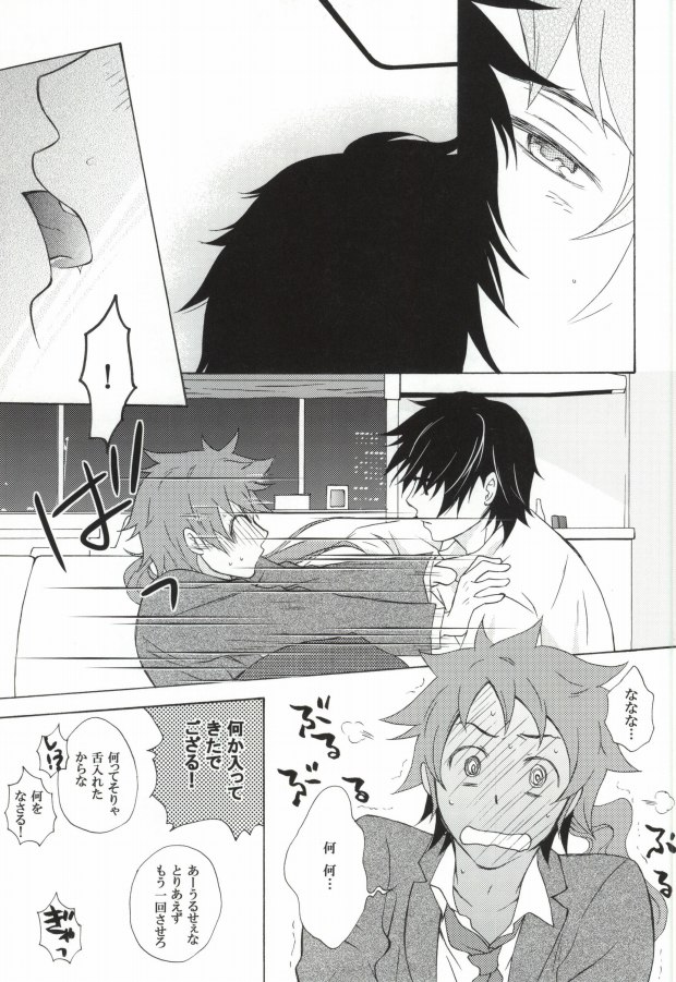Himitsu no sexual harassment - Secret sexual harassment page 10 full