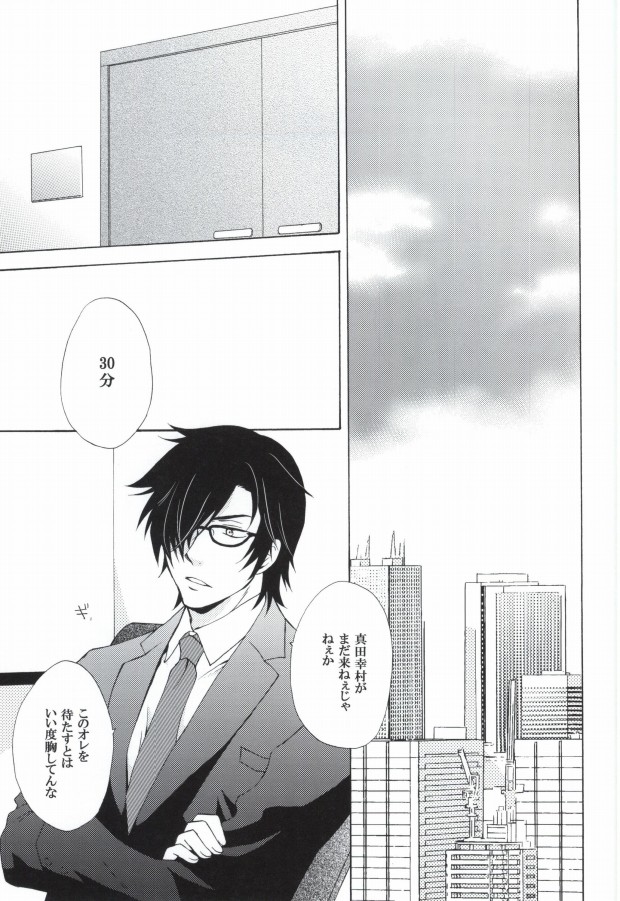 Himitsu no sexual harassment - Secret sexual harassment page 2 full