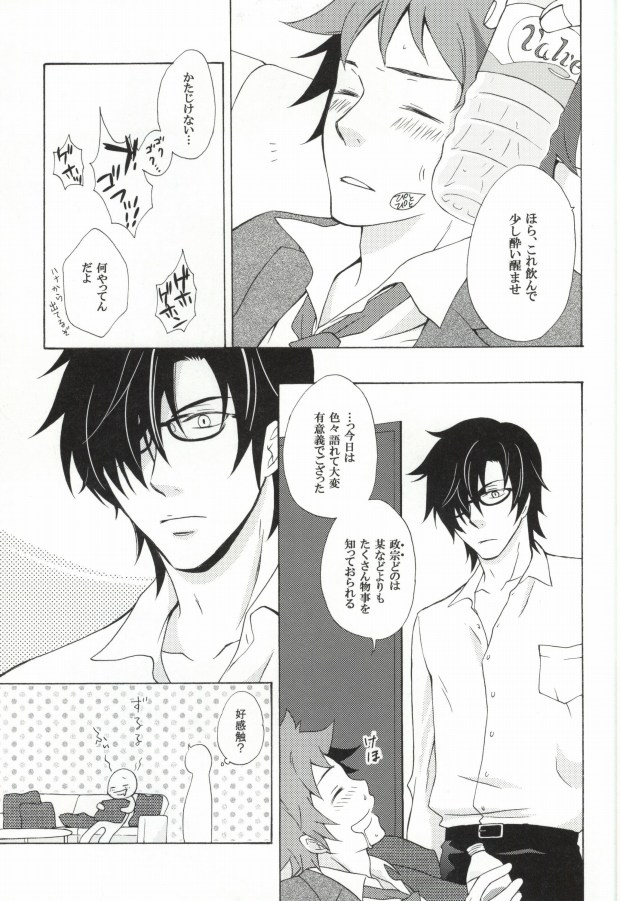 Himitsu no sexual harassment - Secret sexual harassment page 8 full