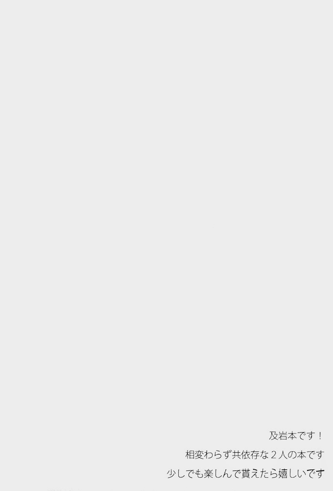 Suki tte Iina yo page 3 full