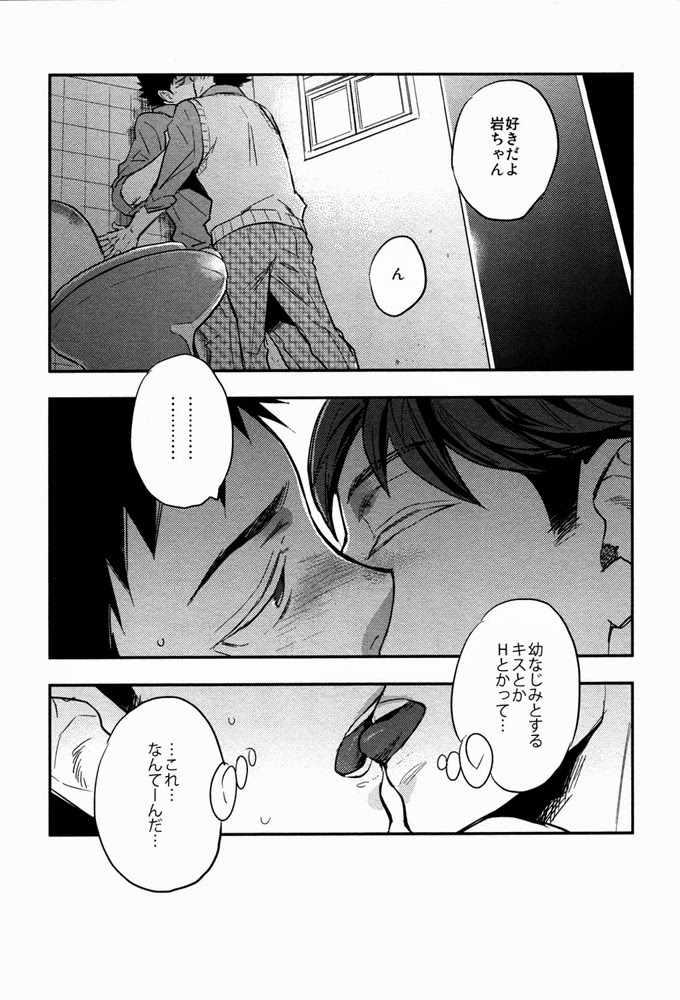 Suki tte Iina yo page 4 full