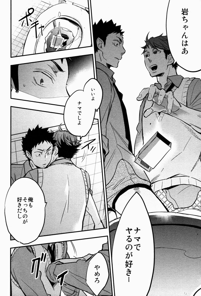 Suki tte Iina yo page 9 full