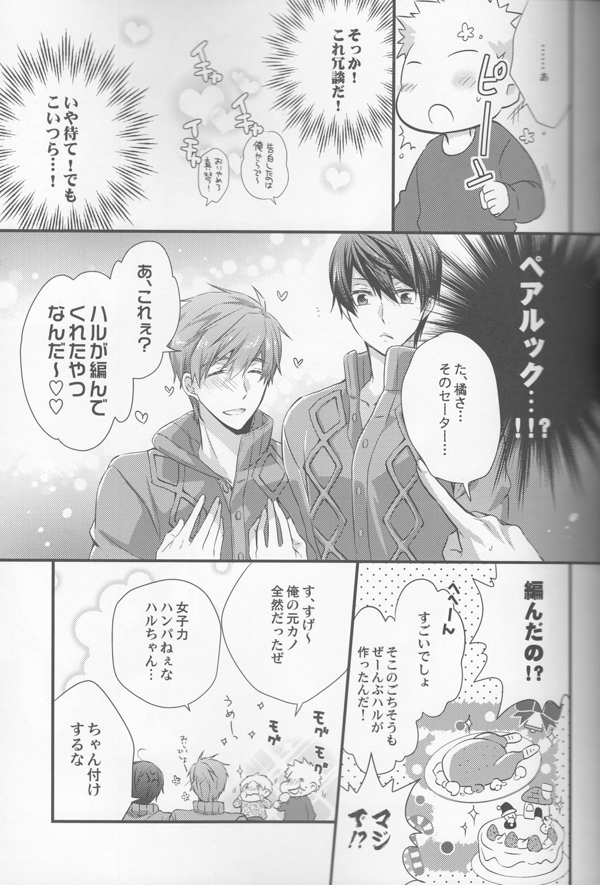 Hajimemashite Yome desu. page 7 full