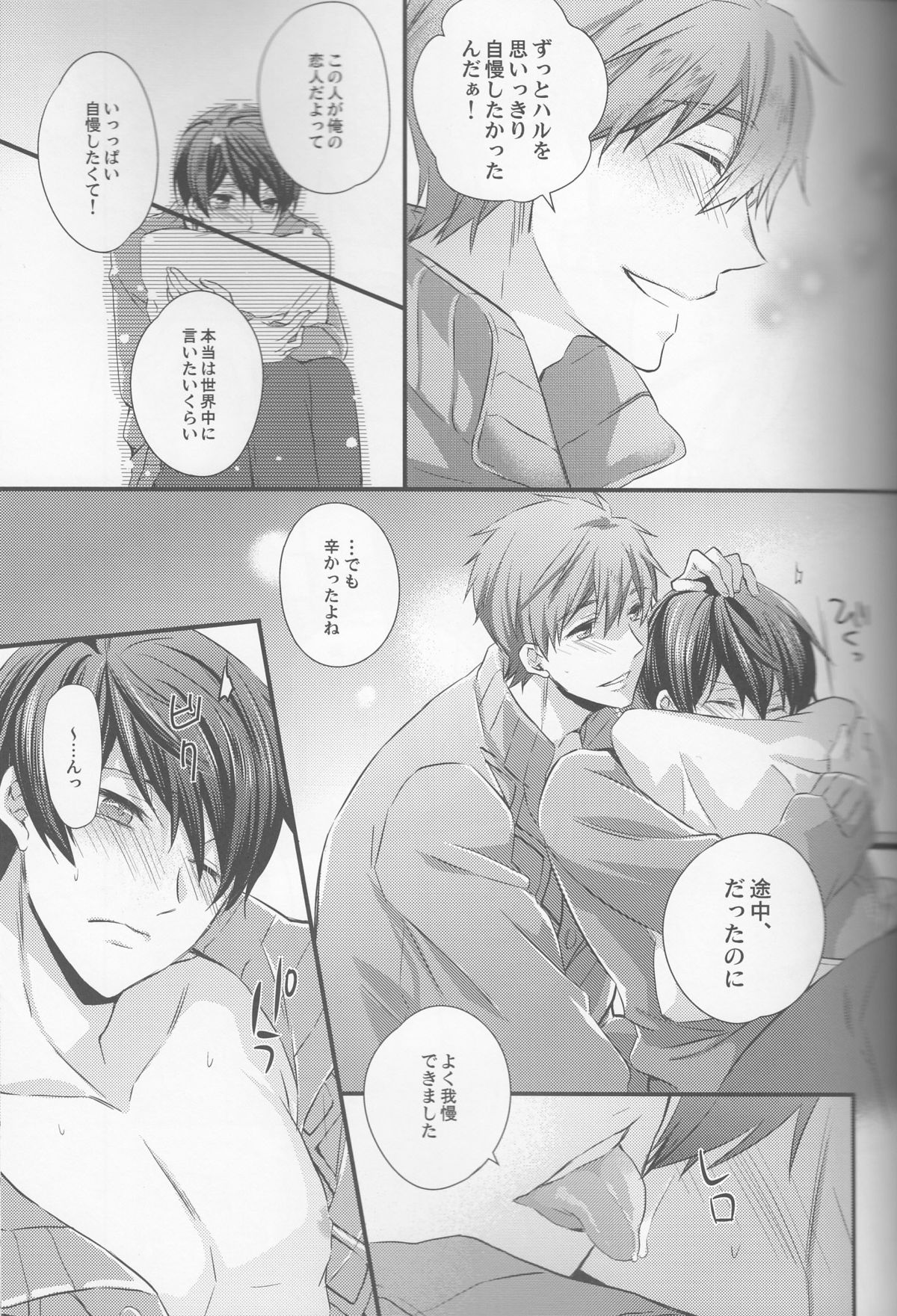 Hajimemashite Yome desu. page 9 full