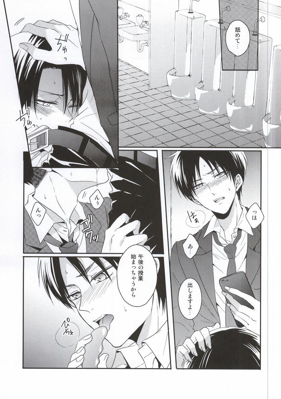 Oshiego ni Te o Dashitara Taihen na Koto ni Natta Vol.3 page 2 full