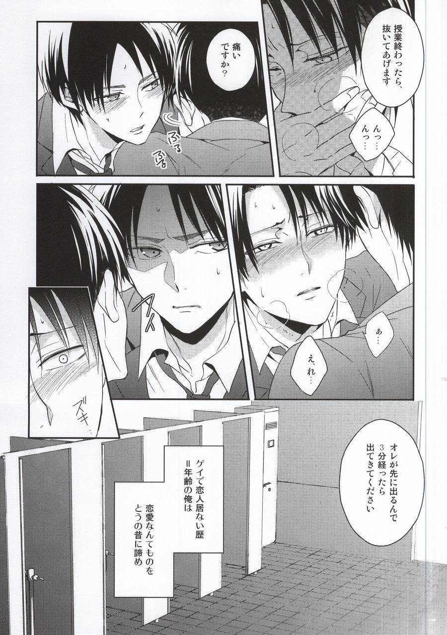 Oshiego ni Te o Dashitara Taihen na Koto ni Natta Vol.3 page 4 full