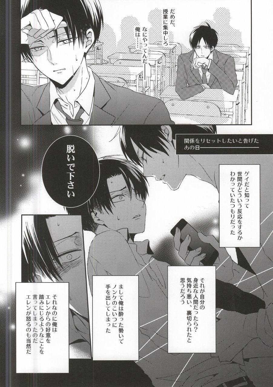 Oshiego ni Te o Dashitara Taihen na Koto ni Natta Vol.3 page 7 full