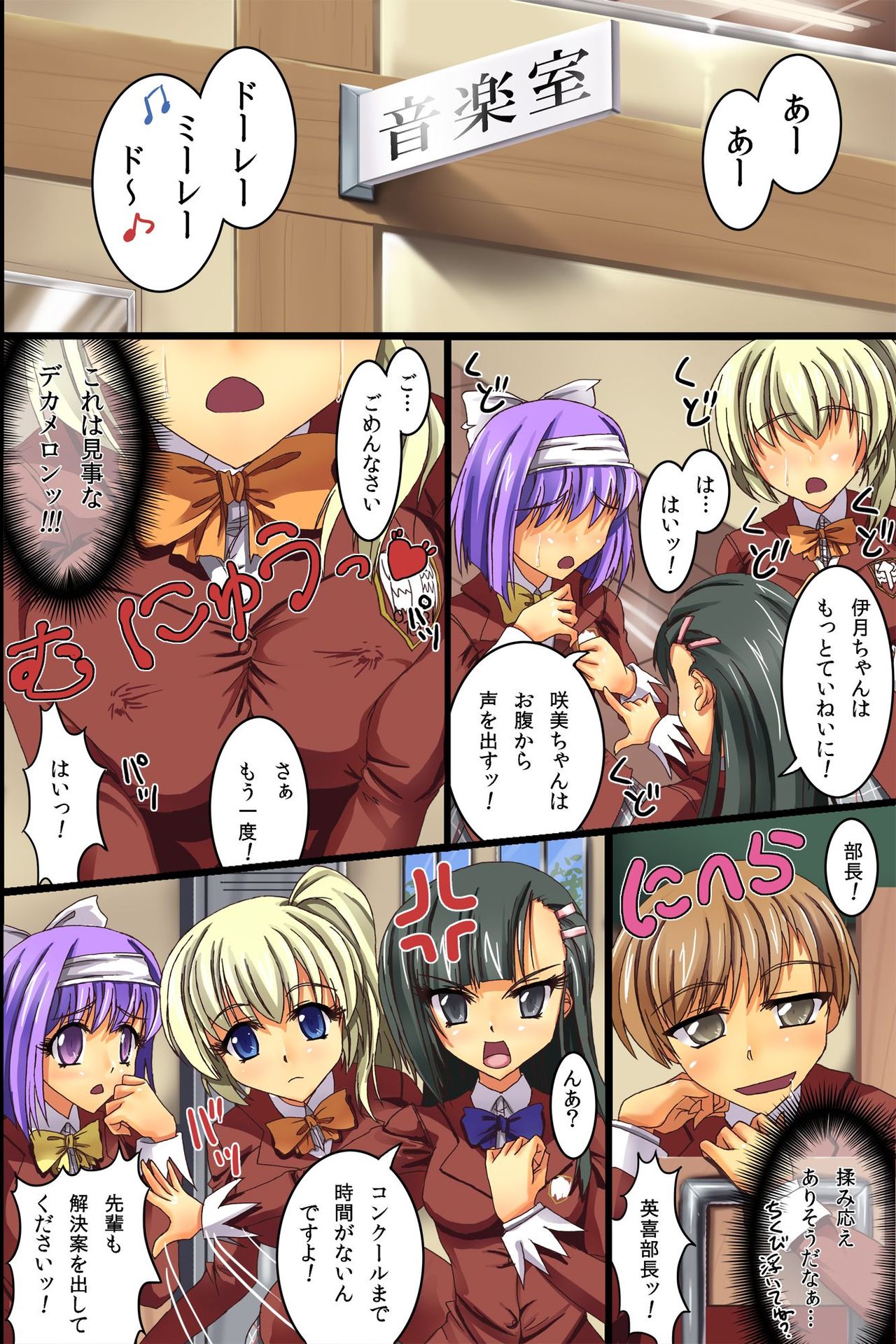 Saimin Harem Lesson! Seigaku-bu no Onnanoko-tachi wo Seieki Choukyou Shichaimashita. page 2 full