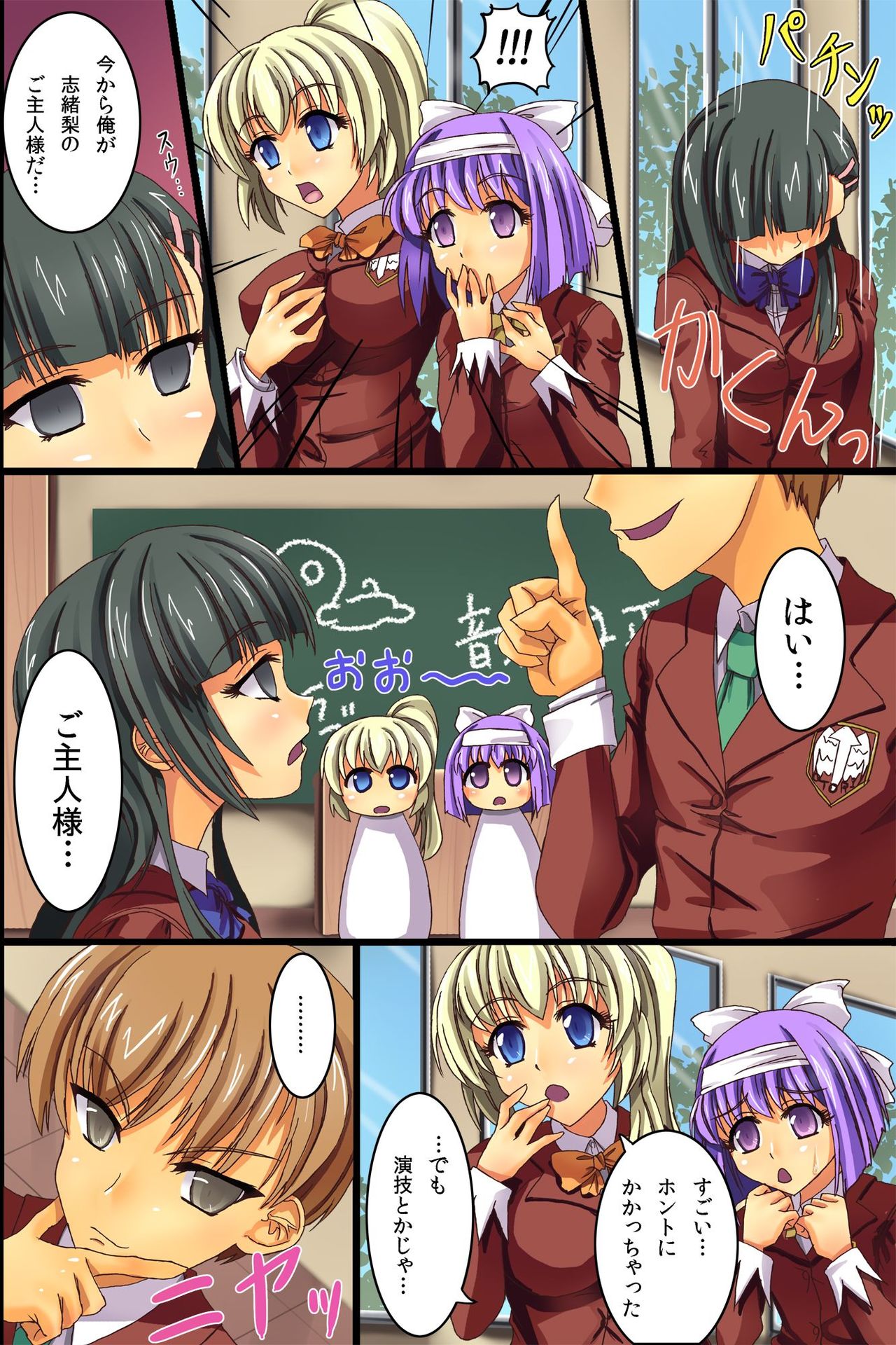 Saimin Harem Lesson! Seigaku-bu no Onnanoko-tachi wo Seieki Choukyou Shichaimashita. page 4 full