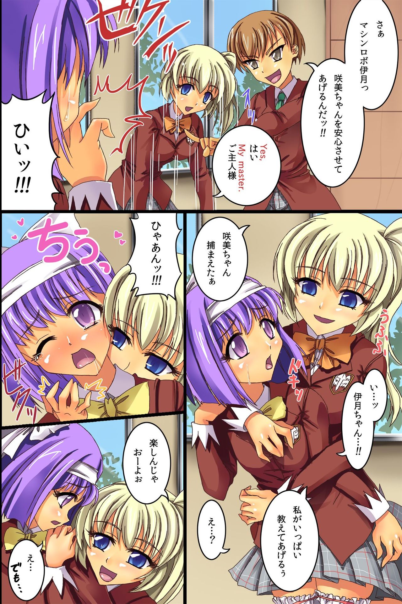 Saimin Harem Lesson! Seigaku-bu no Onnanoko-tachi wo Seieki Choukyou Shichaimashita. page 6 full