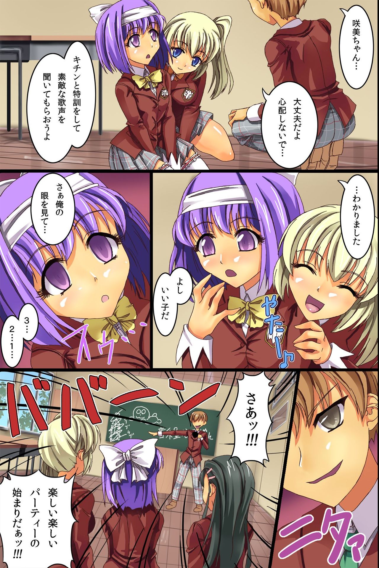 Saimin Harem Lesson! Seigaku-bu no Onnanoko-tachi wo Seieki Choukyou Shichaimashita. page 7 full