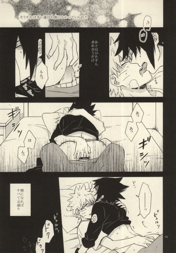 Yuuten wa Gozen 2-ji page 10 full