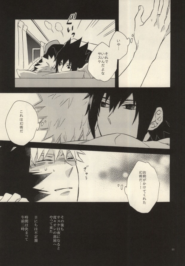 Yuuten wa Gozen 2-ji page 8 full