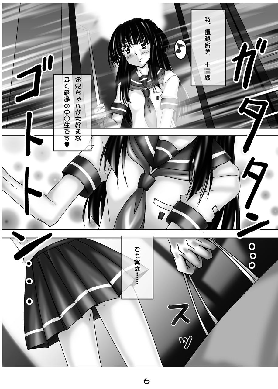 QUICK COMMUNICATIONS 6 page 3 full