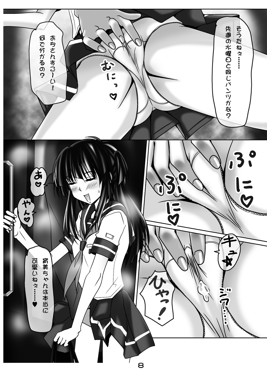 QUICK COMMUNICATIONS 6 page 5 full