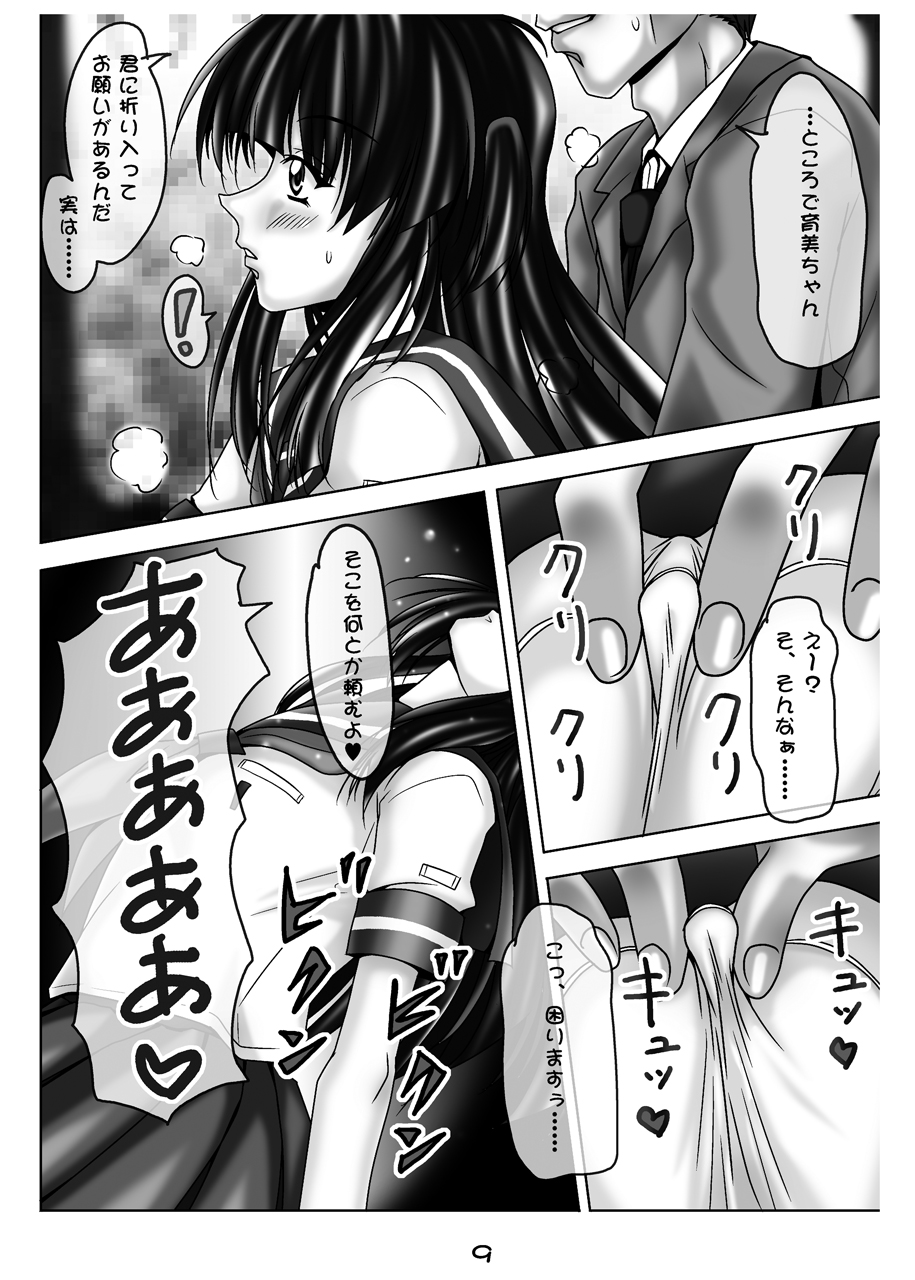 QUICK COMMUNICATIONS 6 page 6 full