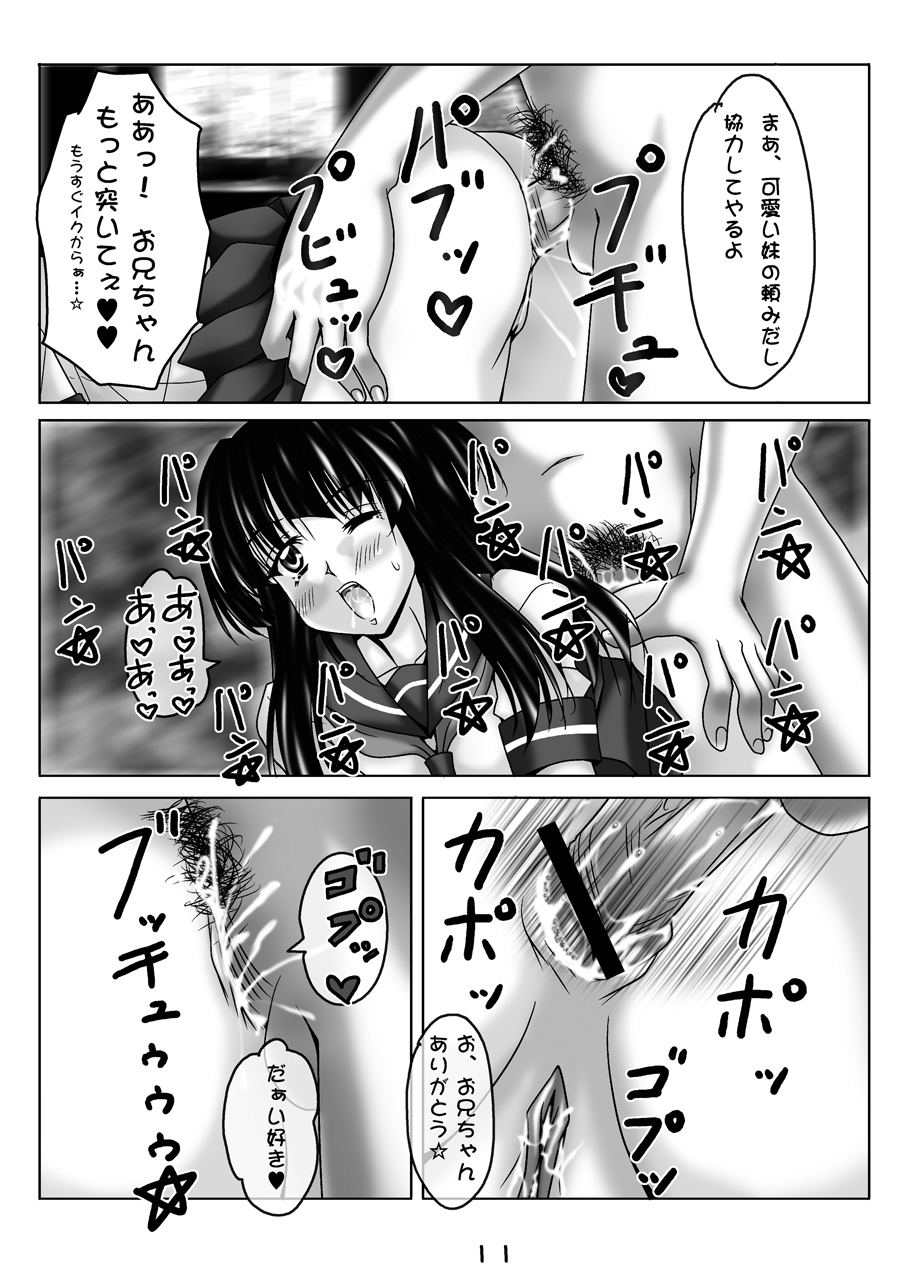 QUICK COMMUNICATIONS 6 page 8 full