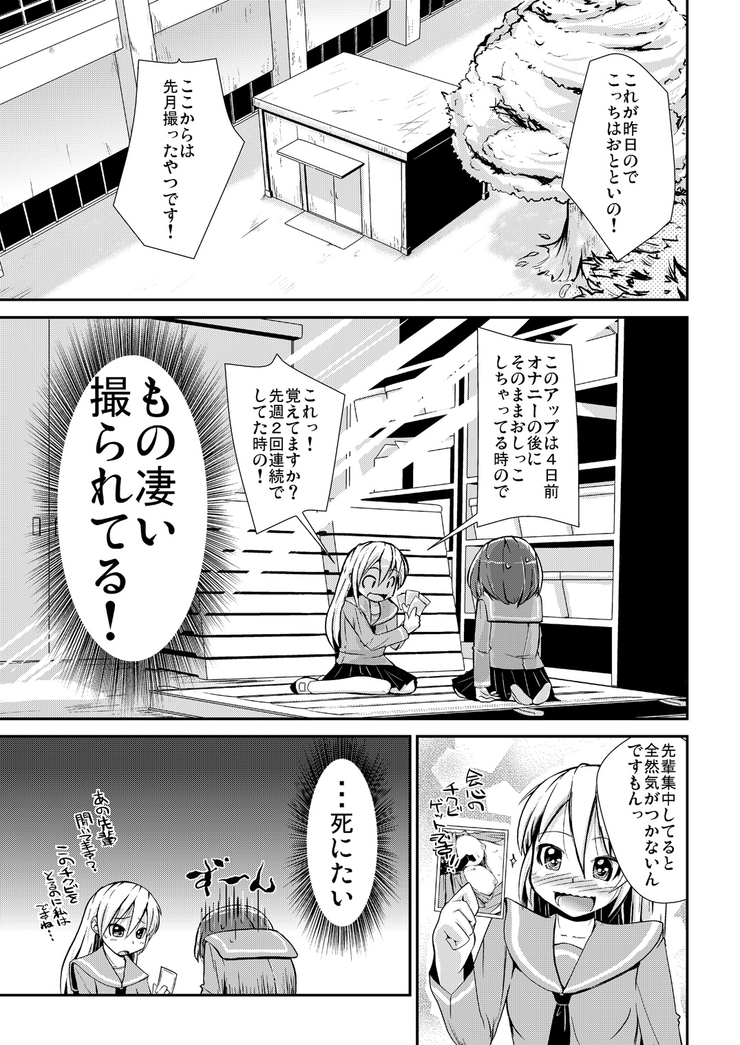 Kyou kara, zutto, Senpai to Soushuuhen page 6 full