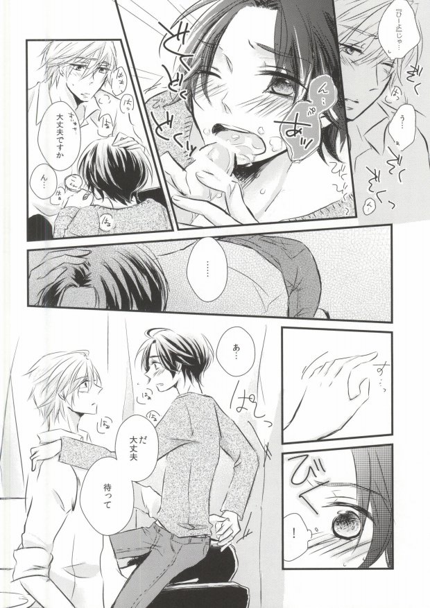 Subete o Yurushite page 4 full