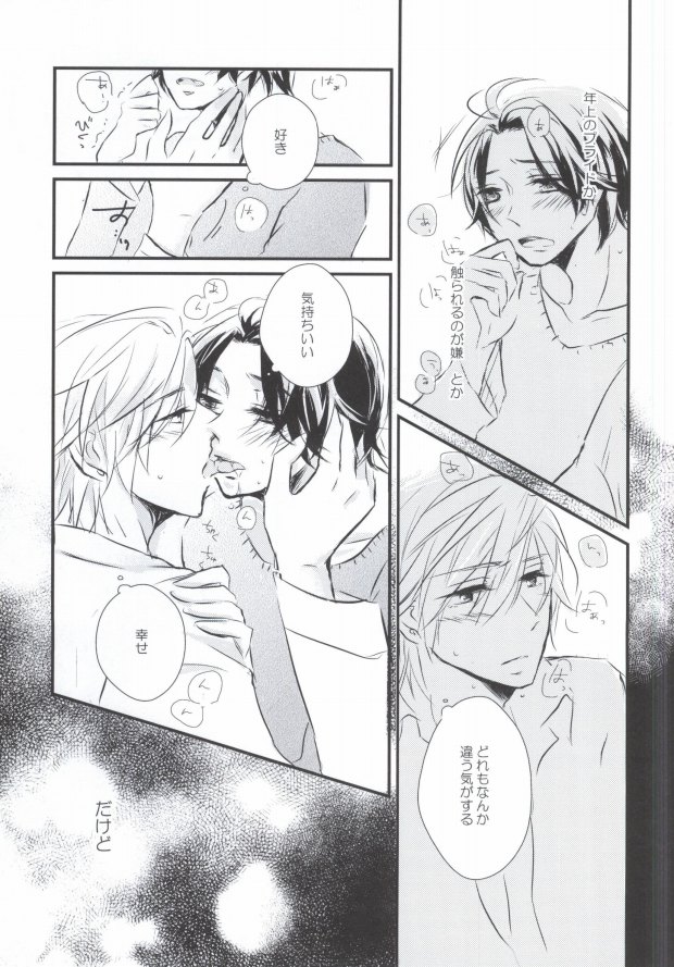 Subete o Yurushite page 7 full