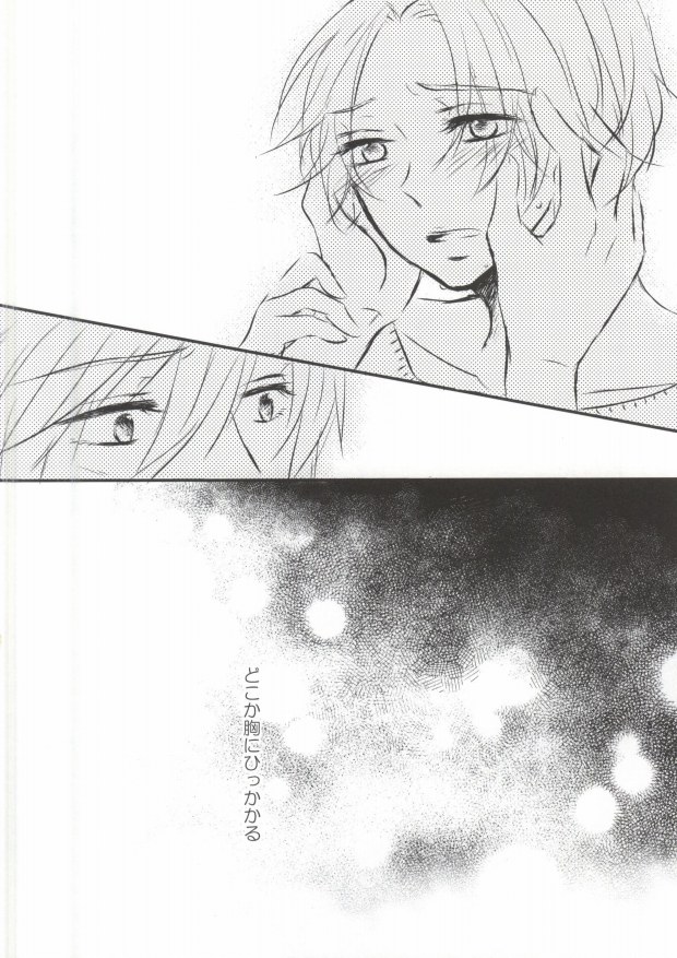 Subete o Yurushite page 8 full