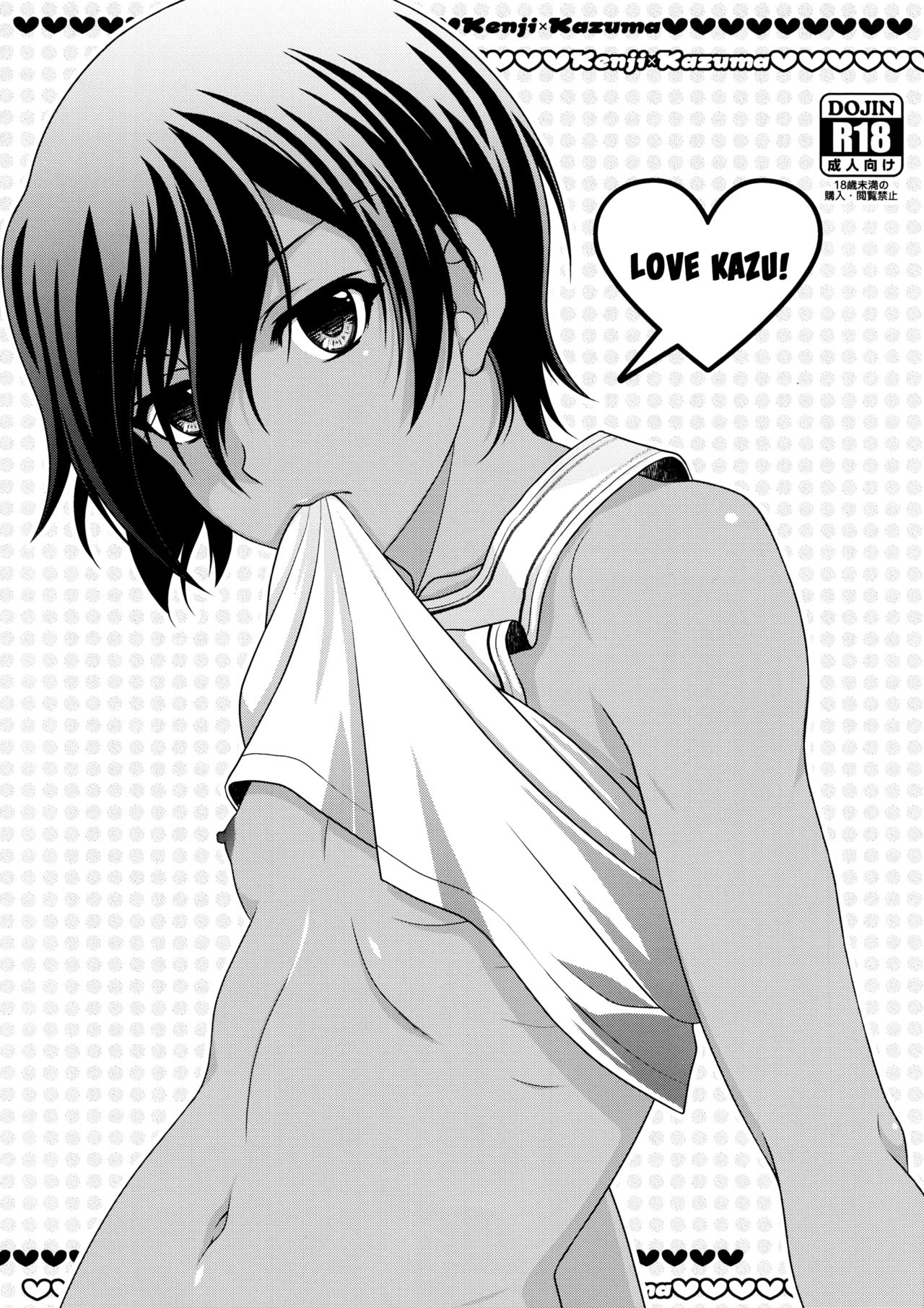 Koi Kazu! page 1 full