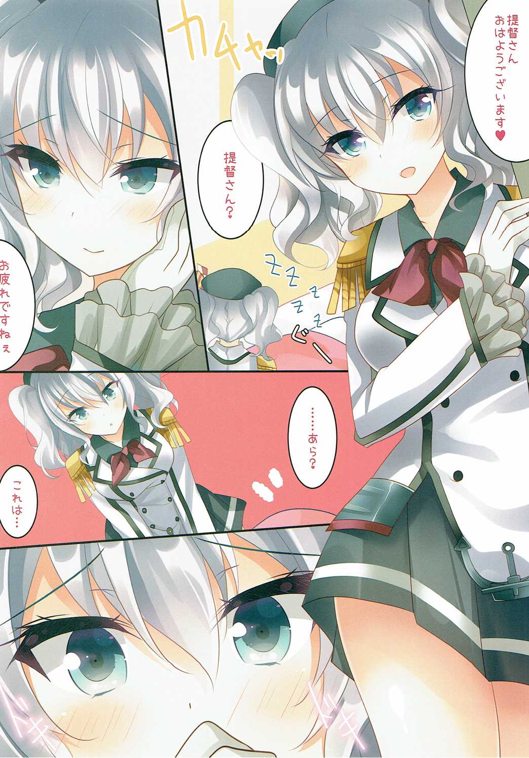 Asakara Kashima-san wa Ecchi Desu page 4 full