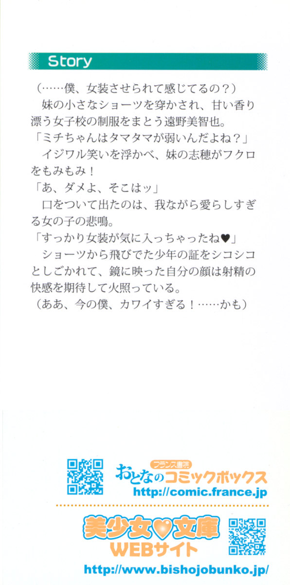 Kawaii Onii-chan nante daikirai! page 2 full