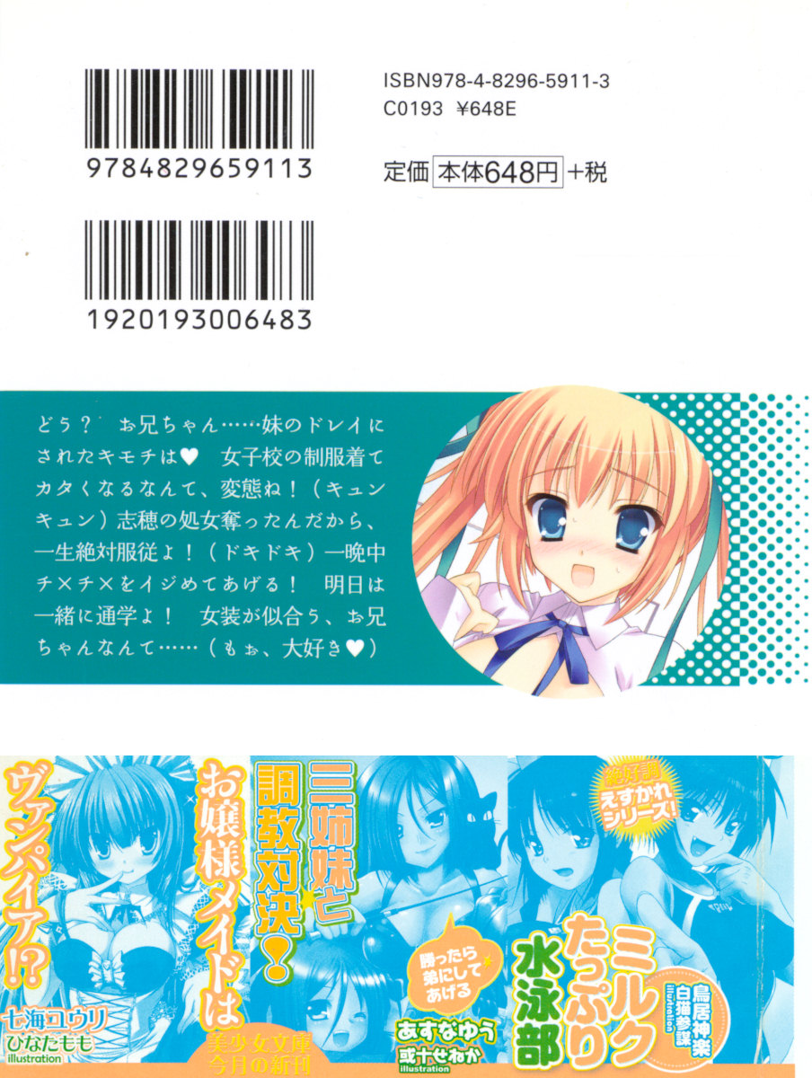 Kawaii Onii-chan nante daikirai! page 3 full