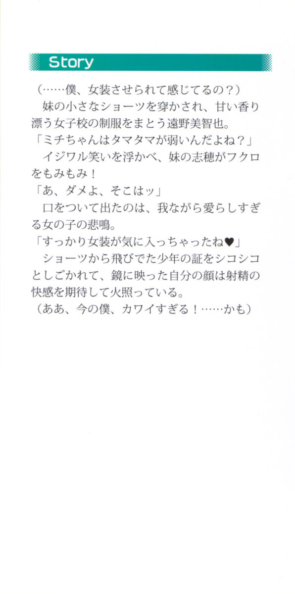 Kawaii Onii-chan nante daikirai! page 6 full