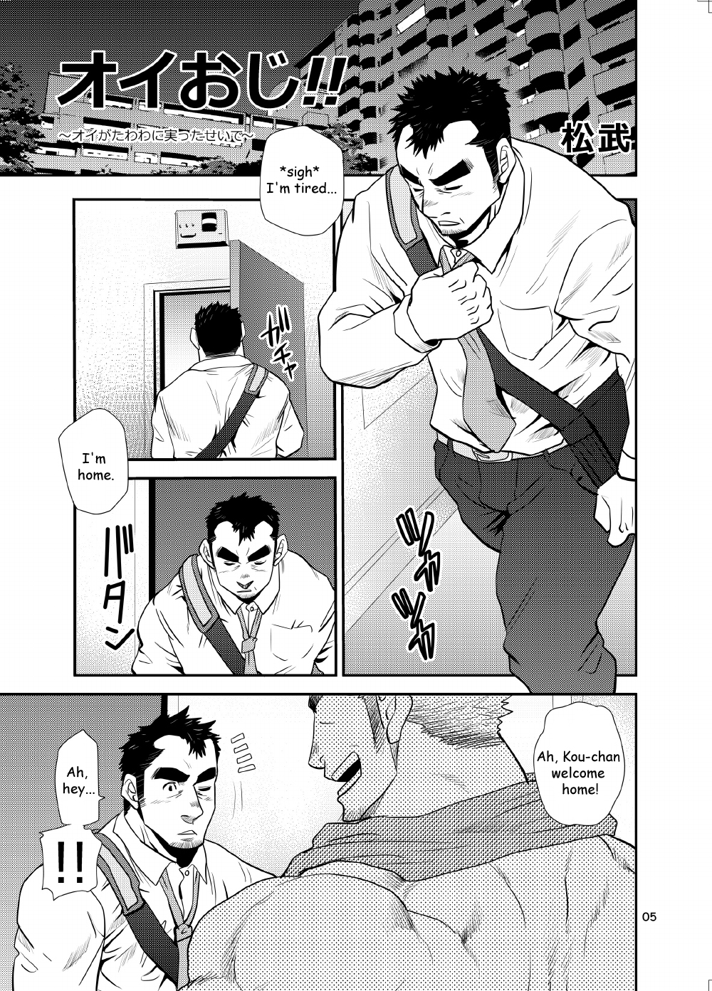 Oi Oji!! ~Oi ga Tawawa ni Minottaseide~ | ~Nephew and Old man!~ page 4 full
