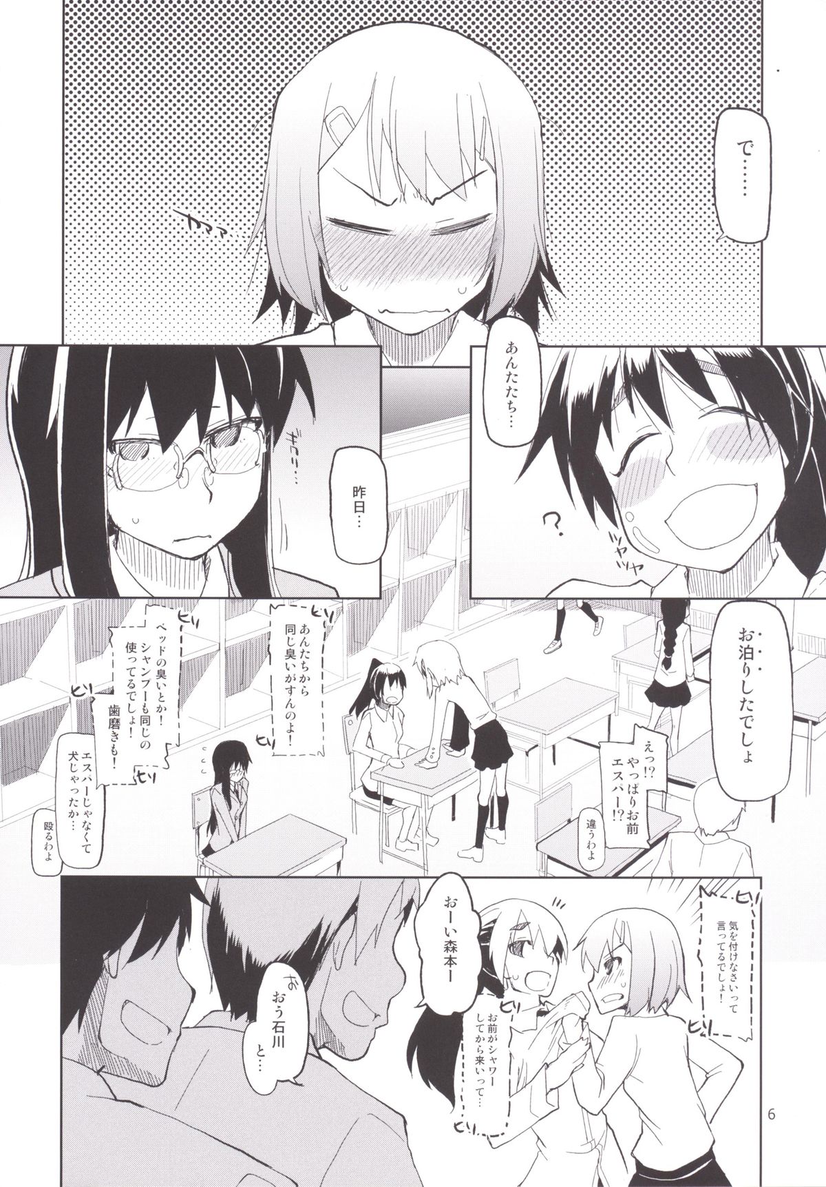 Natsuzuka-san no, Himitsu. Soushuuhen Kouhen page 7 full