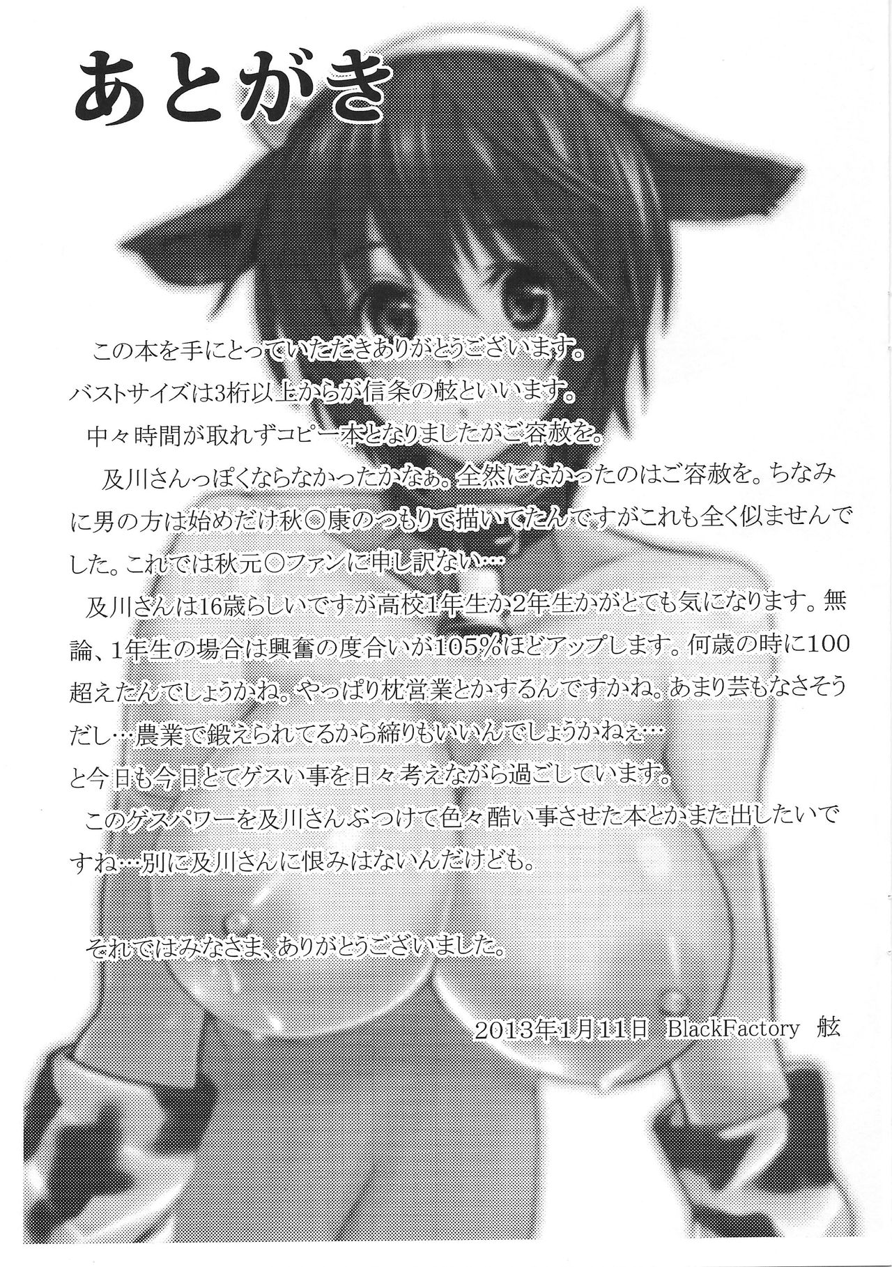 Donadona page 10 full