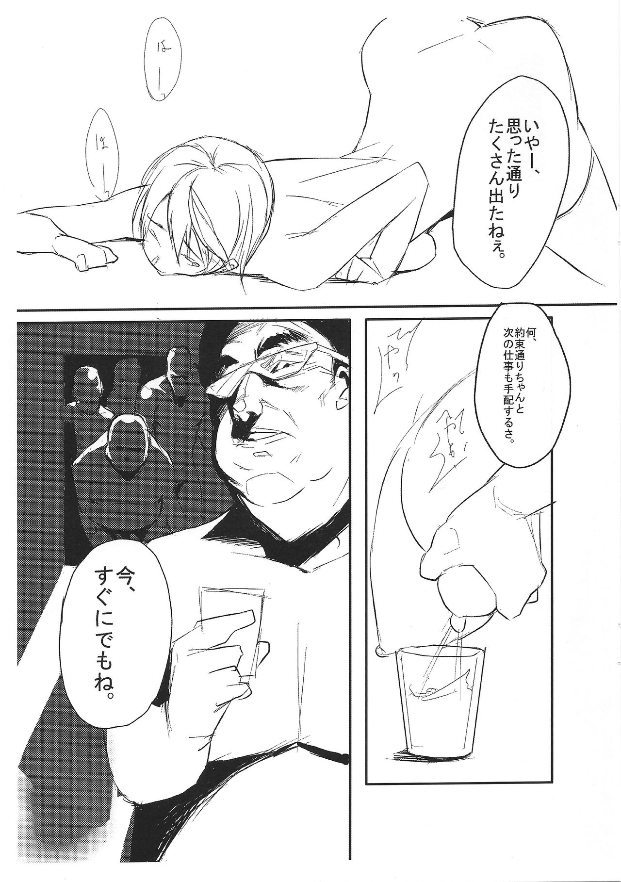 Donadona page 8 full