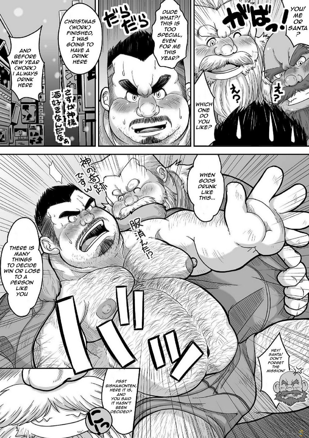 Maguwae! Fukunokami page 7 full