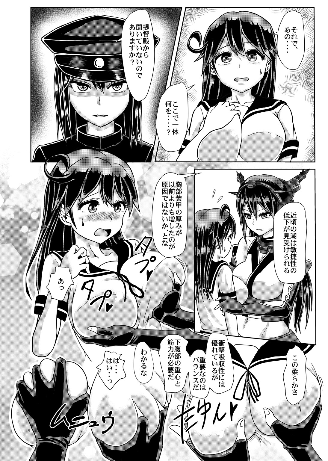 Futanari Ushio no Zenra Kintore -Kantore!- page 3 full